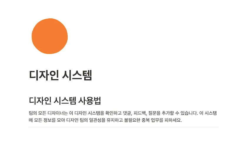 가나다 주식회사 회사 위키