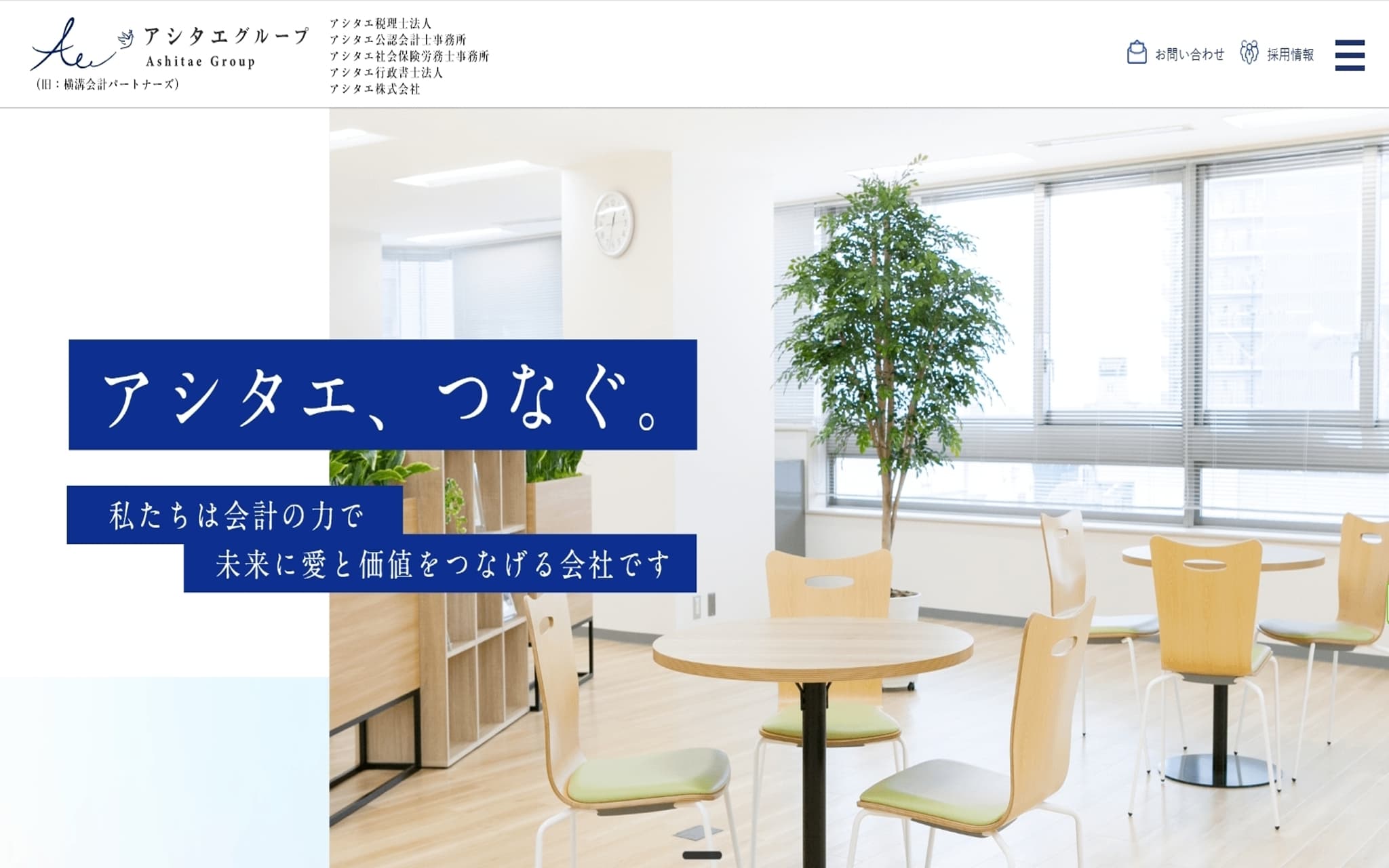 税理士法人向けNotion構築・運用定着・AIワークフロー化