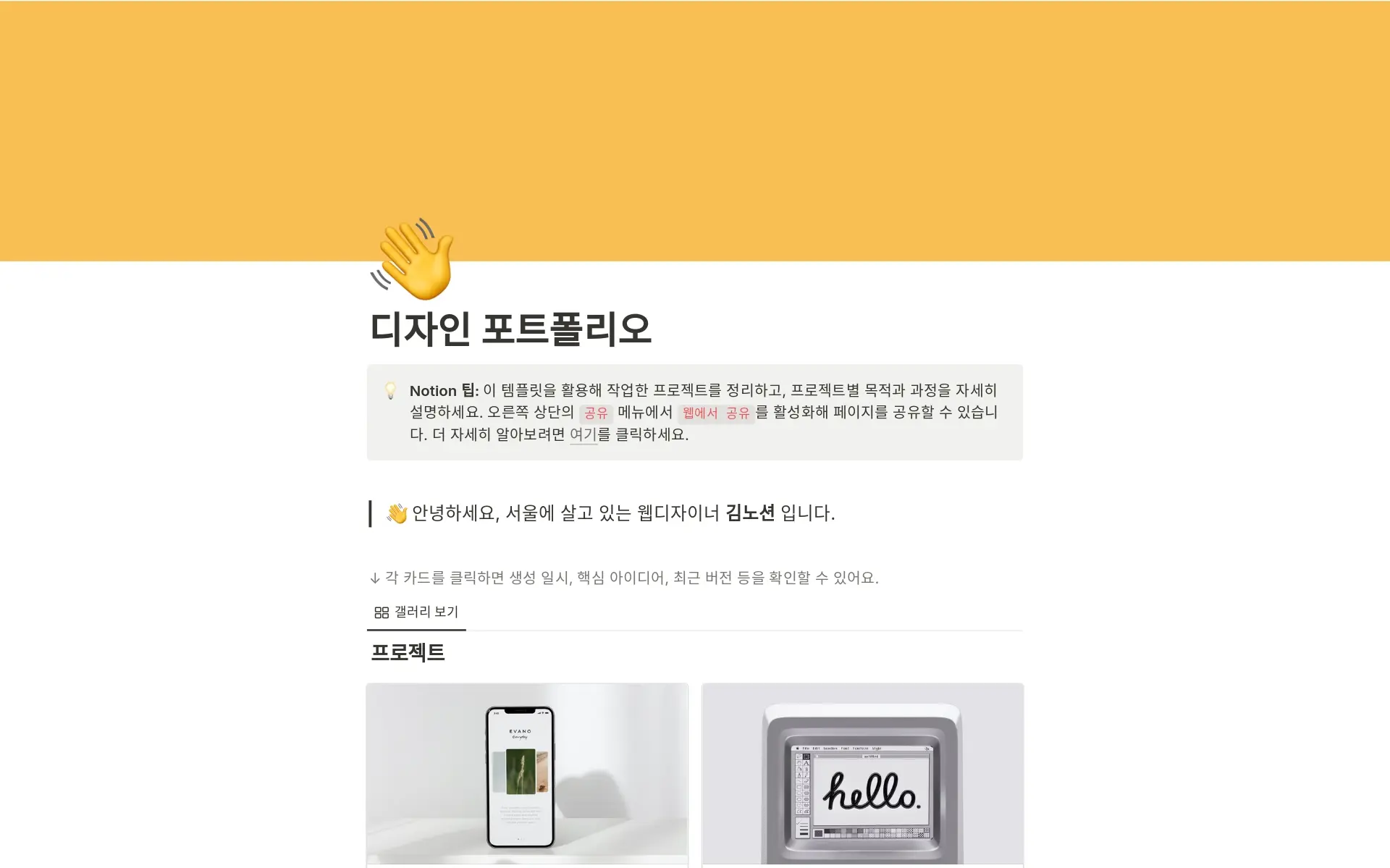 top-10-free-creative-lab-templates-in-notion의 이미지
