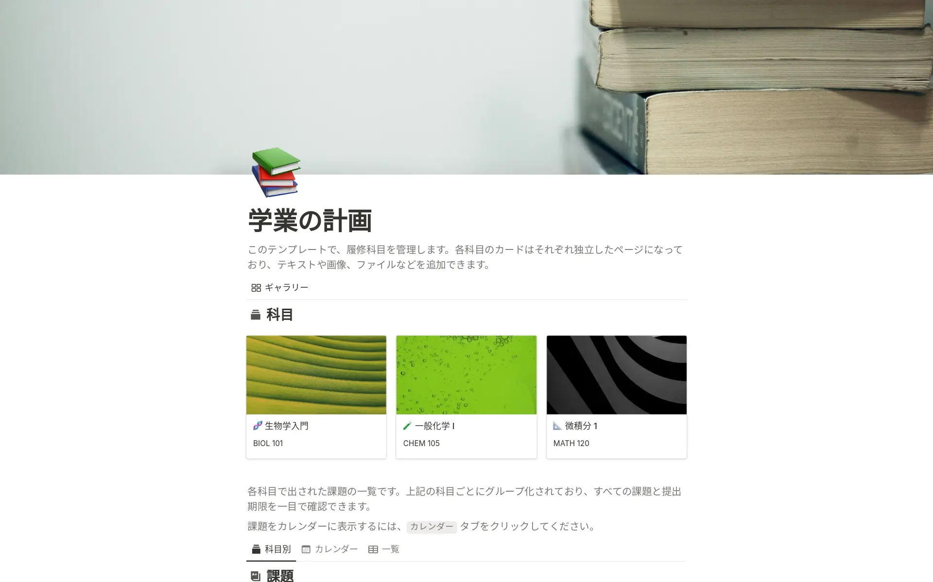 build-your-2026-with-top-notion-templates-for-studentsの画像